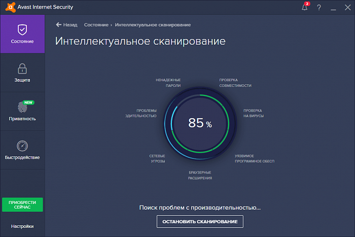 Avast Internet Security картинка №22478