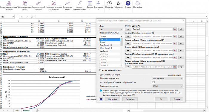 AnalystSoft StatPlus картинка №27772