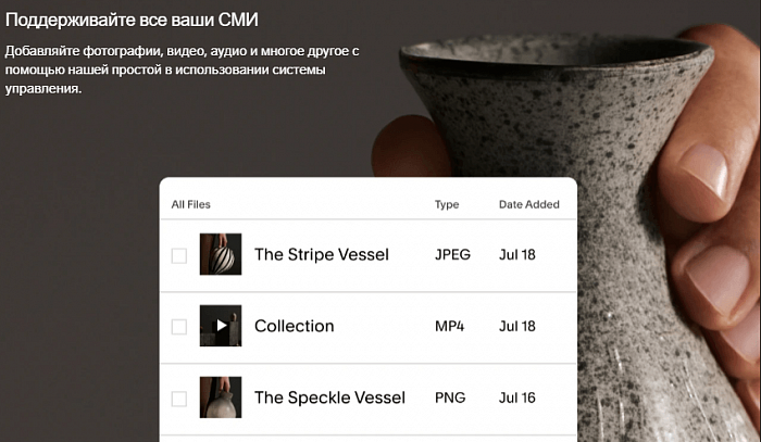Squarespace Core картинка №33257