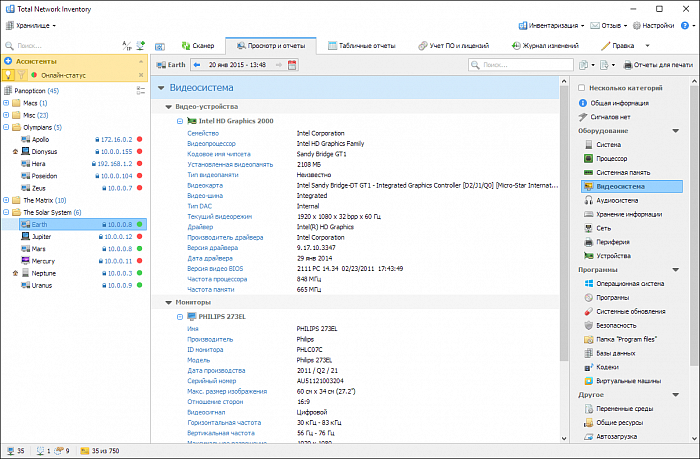 Total Network Inventory Професійна картинка №25806