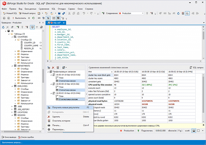 Devart dbForge Studio for Oracle картинка №24041