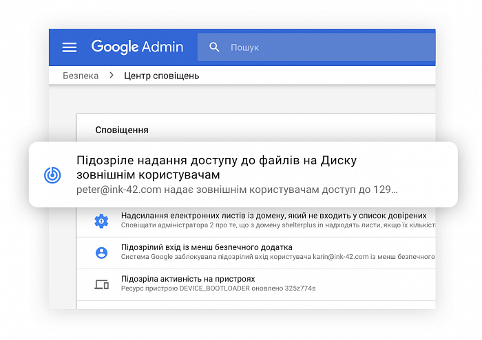 Google Workspace Business Standard картинка №23162