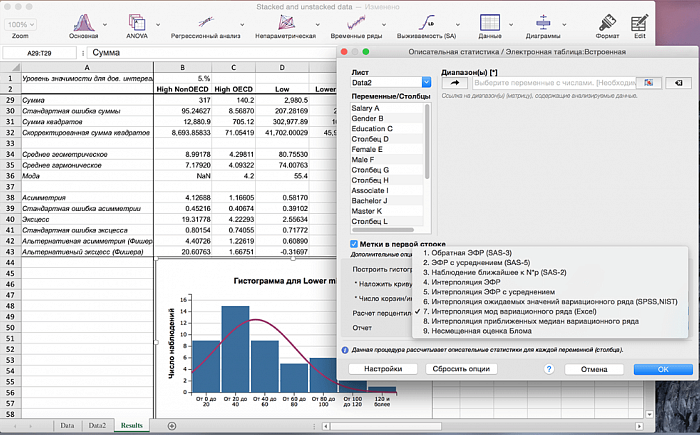 AnalystSoft StatPlus:mac картинка №27774