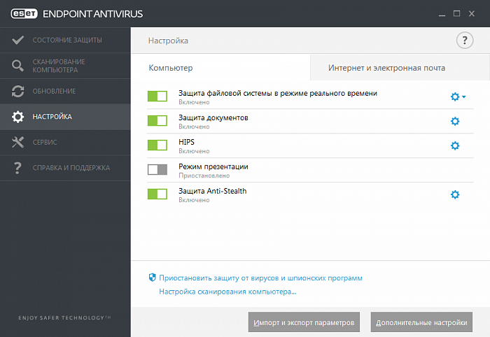 ESET Endpoint Antivirus картинка №22647