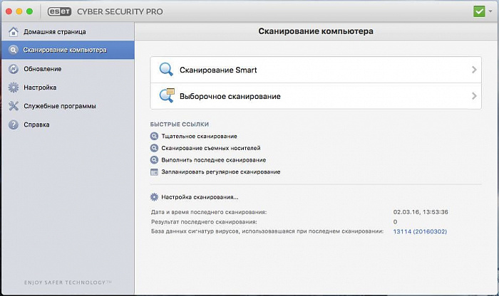 ESET Cyber Security Pro картинка №22358