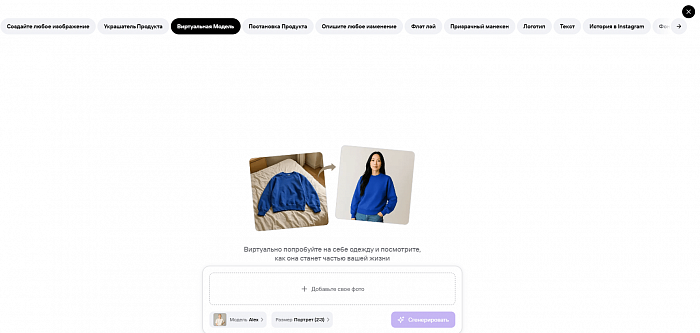 Photoroom Plus картинка №32123