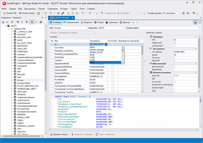 Devart dbForge Studio for Oracle картинка №24042