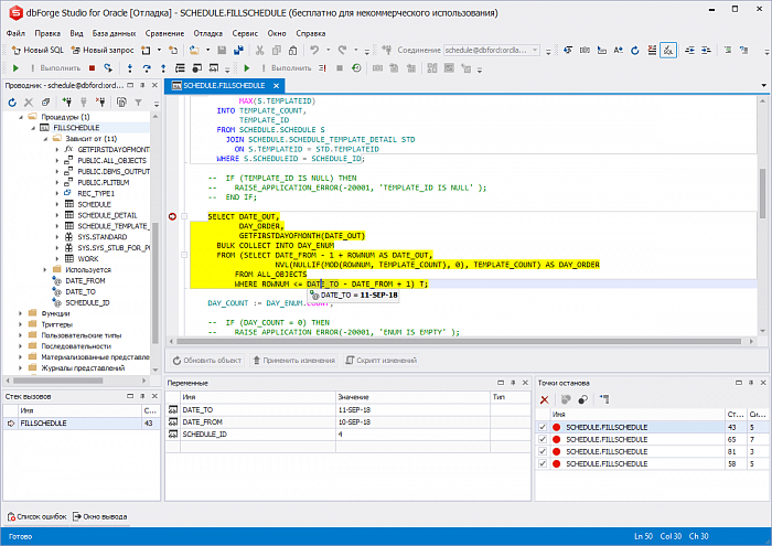 Devart dbForge Studio for Oracle картинка №24043