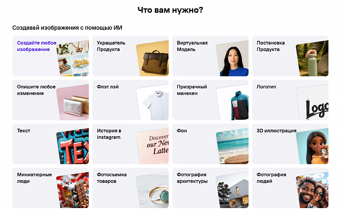 Photoroom Basic картинка №32119