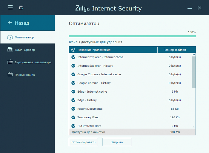 Zillya! Internet Security картинка №22450