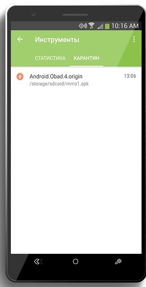 Dr.Web Security Space для Мобільних картинка №22525 - www.fortsoft.com.ua Dr.Web Security Space для Мобільних картинка №22525