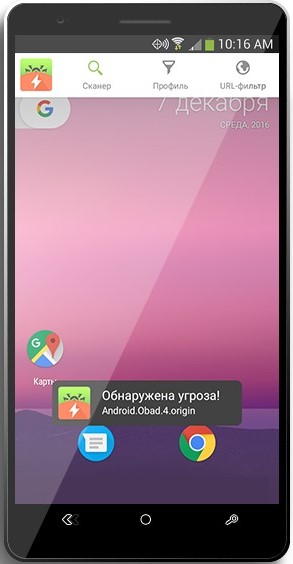 Dr.Web Mobile Security Suite картинка №22558