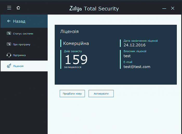 Zillya! Total Security картинка №22453