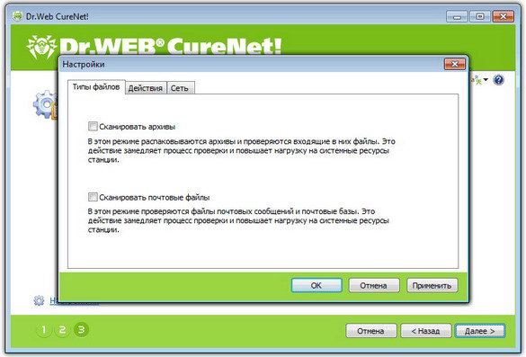 Dr.Web CureNet! картинка №22426