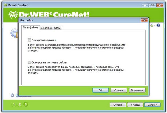 Dr.Web CureNet! картинка №22426 - www.fortsoft.com.ua Dr.Web CureNet! картинка №22426