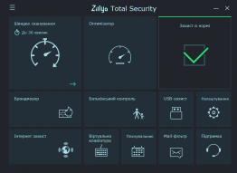Zillya! Total Security картинка №22454