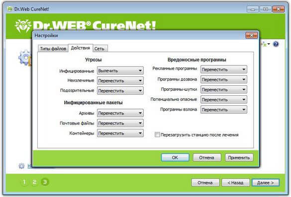 Dr.Web CureNet! картинка №22424