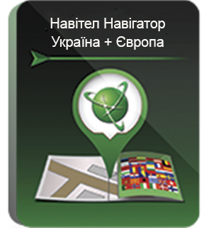 NAVITEL Навігатор для Android. Україна та Європа картинка №25923 - www.fortsoft.com.ua NAVITEL Навігатор для Android. Україна та Європа картинка №25923