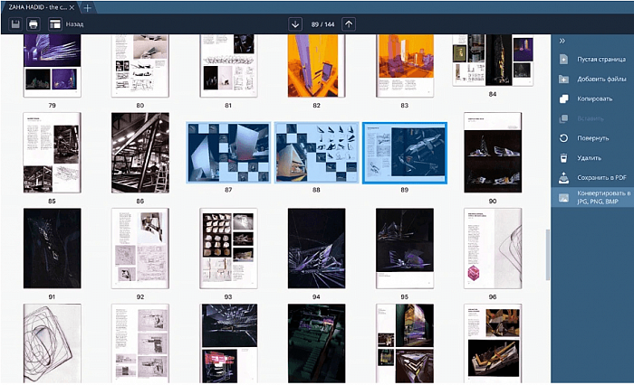 PDFChef by Movavi для Mac картинка №25038 - www.fortsoft.com.ua PDFChef by Movavi для Mac картинка №25038