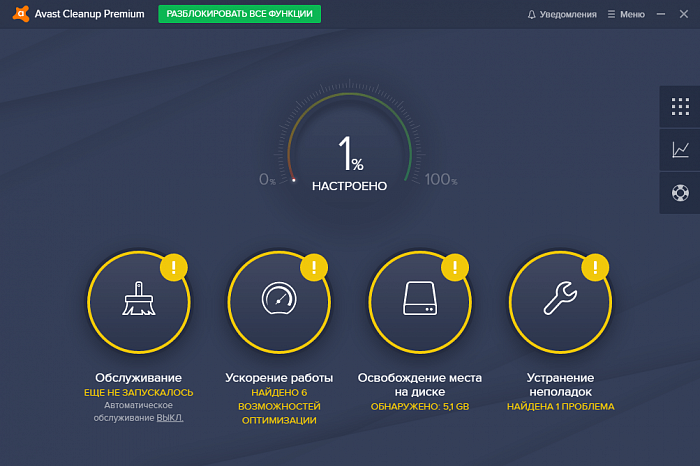 Avast Cleanup Premium картинка №25376 - www.fortsoft.com.ua Avast Cleanup Premium картинка №25376