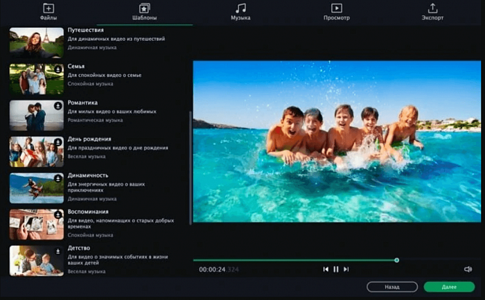 Movavi СлайдШОУ картинка №24498 - www.fortsoft.com.ua Movavi СлайдШОУ картинка №24498