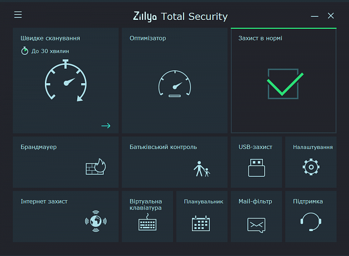 Zillya! Total Security картинка №22452