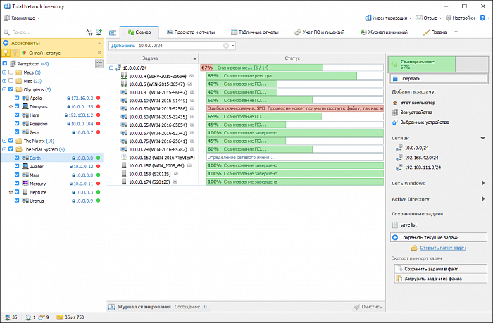 Total Network Inventory Професійна картинка №25804 - www.fortsoft.com.ua Total Network Inventory Професійна картинка №25804