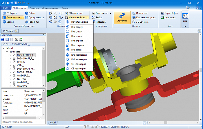 CadSoftTools ABViewer картинка №24943