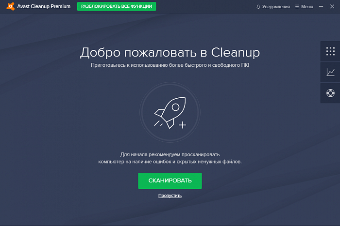 Avast Cleanup Premium картинка №25377 - www.fortsoft.com.ua Avast Cleanup Premium картинка №25377