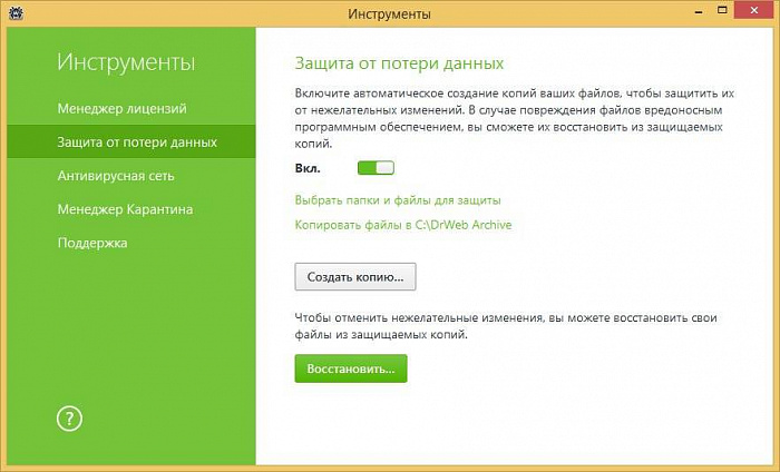 Dr.Web Комплект «Універсальний» картинка №22394 - www.fortsoft.com.ua Dr.Web Комплект «Універсальний» картинка №22394