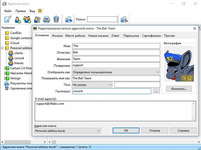 Ritlabs The Bat! картинка №25048 - www.fortsoft.com.ua Ritlabs The Bat! картинка №25048