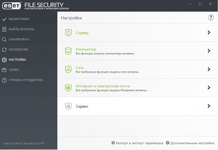 ESET Server Security картинка №26481