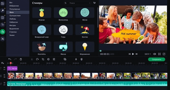 Movavi СлайдШОУ картинка №24497 - www.fortsoft.com.ua Movavi СлайдШОУ картинка №24497