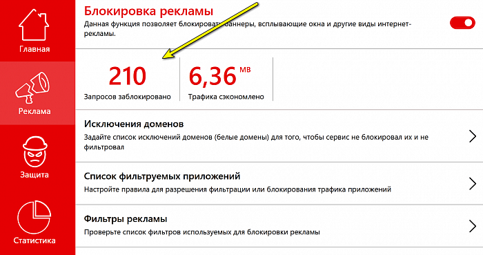 AdLock Multi-Device Protection картинка №22656 - www.fortsoft.com.ua AdLock Multi-Device Protection картинка №22656