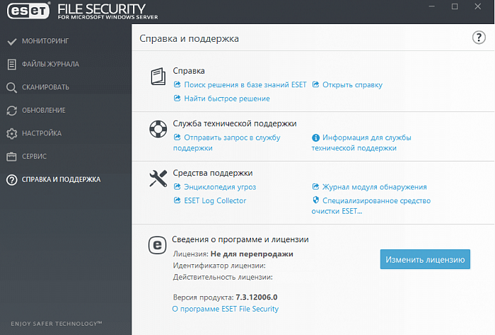 ESET Server Security картинка №26482